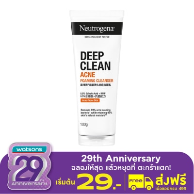 Neutrogena โฟมล้างหน้า นูโทรจีนา ลดสิว ดีพ คลีน แอคเน่ โฟมมิ่ง คลีนเซอร์ 100 กรัม