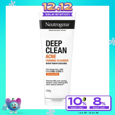 Neutrogena โฟมล้างหน้า นูโทรจีนา ลดสิว ดีพ คลีน แอคเน่ โฟมมิ่ง คลีนเซอร์ 100 กรัม