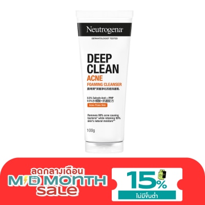 Neutrogena โฟมล้างหน้า นูโทรจีนา ลดสิว ดีพ คลีน แอคเน่ โฟมมิ่ง คลีนเซอร์ 100 กรัม image