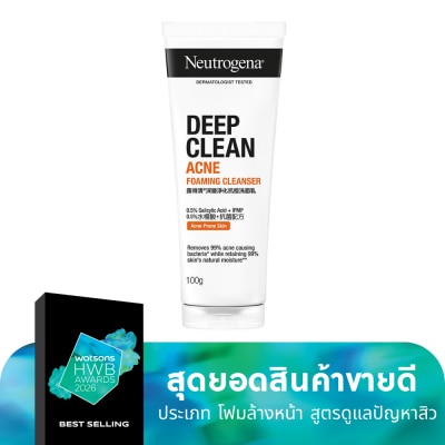 Neutrogena โฟมล้างหน้า นูโทรจีนา ลดสิว ดีพ คลีน แอคเน่ โฟมมิ่ง คลีนเซอร์ 100 กรัม