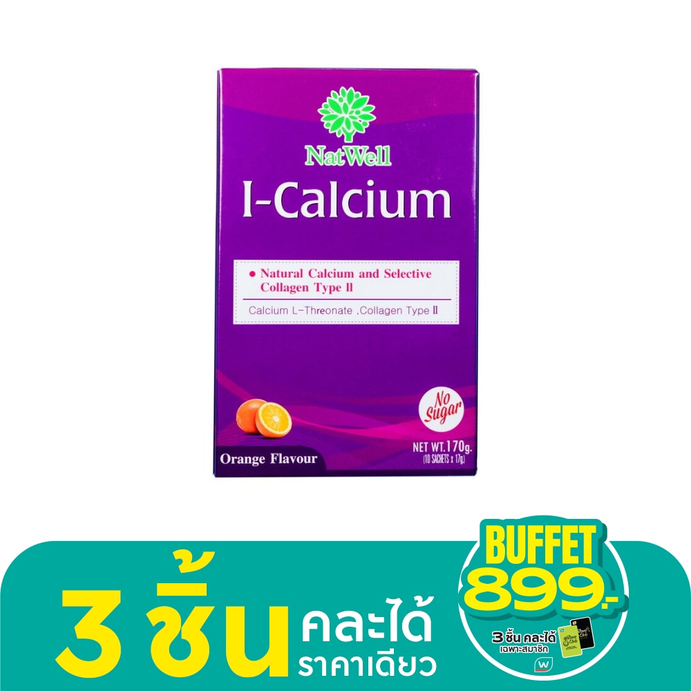 แนทเวลล์ ไอ-แคลเซี่ยม 10ซอง