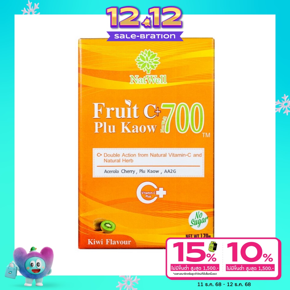 แนทเวลล์ ฟรุตซี700 พลูคาว 10ซอง