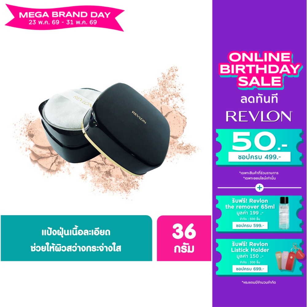 เรฟลอน ไมโครไฟน์ แนทเชอรัล ลูสพาวเดอร์ 36 ก. 02 มีเดียม