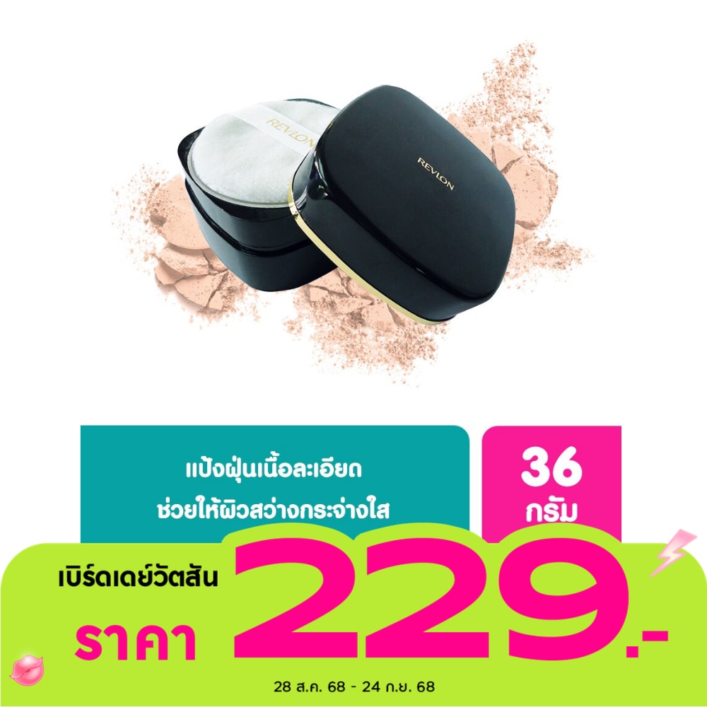 เรฟลอน ไมโครไฟน์ แนทเชอรัล ลูสพาวเดอร์ 36 ก. 02 มีเดียม