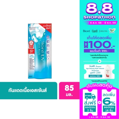 Biore Biore UV Aqua Rich Watery Essence SPF50+/PA++++ 85 G.