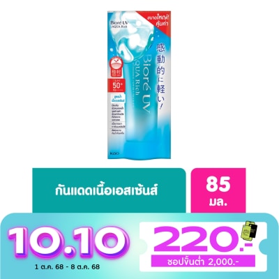 Biore Biore UV Aqua Rich Watery Essence SPF50+/PA++++ 85 G.
