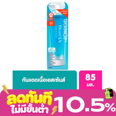 Biore บิโอเร ยูวี อะควา ริช วอเตอร์รี เอสเซ้นส์ เอสพีเอฟ 50+ พีเอ++++ 85 กรัม image
