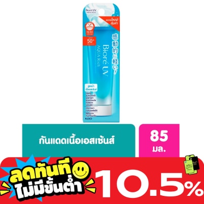 Biore Biore UV Aqua Rich Watery Essence SPF50+ PA++++ 85 G. image