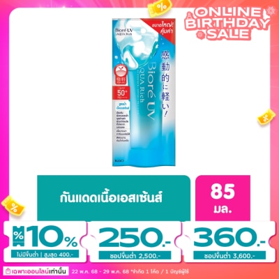 Biore Biore UV Aqua Rich Watery Essence SPF50+/PA++++ 85 G.