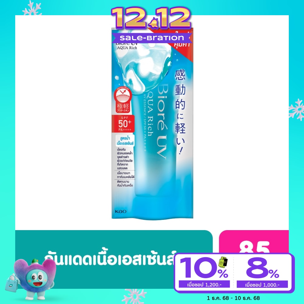 Biore UV Aqua Rich Watery Essence SPF50+/PA++++ 85 G.
