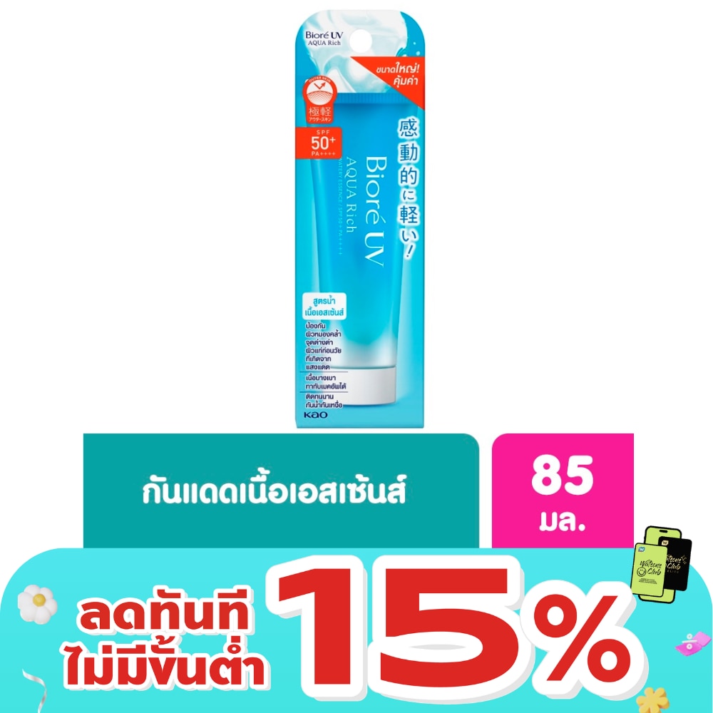 บิโอเร ยูวี อะควา ริช วอเตอร์รี เอสเซ้นส์ เอสพีเอฟ 50+ พีเอ++++ 85 กรัม