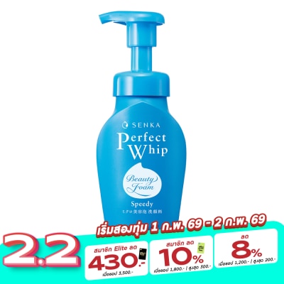 Senka เซนกะ สปีตี้ เพอร์เฟ็ค วิป 150 มล.