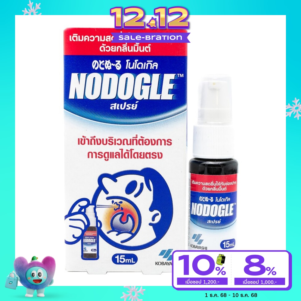 Nodogle mouth spray 15ml