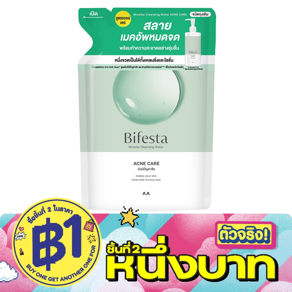 Bifesta บีเฟสต้า ไมเซลล่า คลีนซิ่ง วอเทอร์ แอคเน่ (ชนิดเติม) 360 มล. image