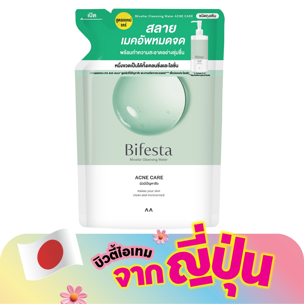 Bifesta บีเฟสต้า ไมเซลล่า คลีนซิ่ง วอเทอร์ แอคเน่ (ชนิดเติม) 360 มล.