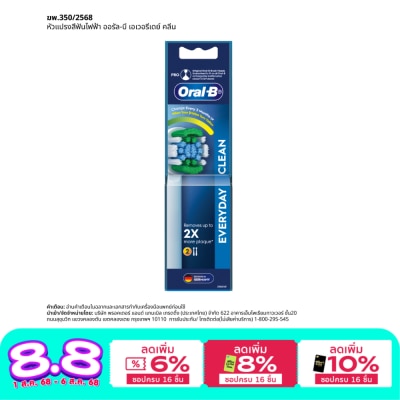 Oral B ออรัล-บี หัวแปรงสีฟันไฟฟ้า เอเวอรีเดย์ คลีน รีฟิล 2 ชิ้น