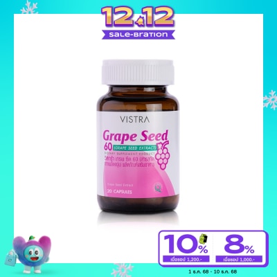 Vistra วิสทร้า เกรพซีด สารสกัดเข้มข้นจากองุ่น 20เม็ด ผลิตภัณฑ์เสริมอาหาร