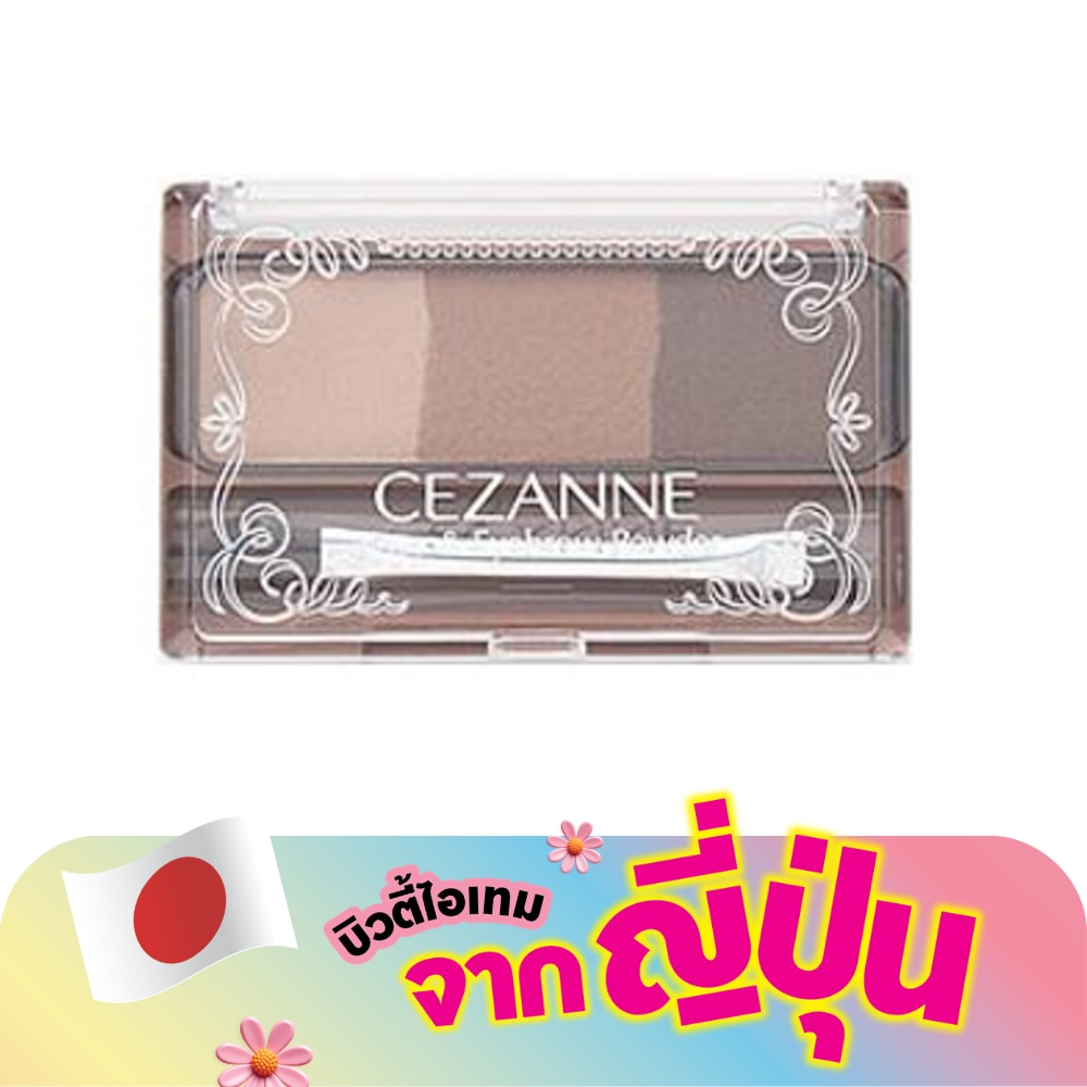 เซซาน โน๊ส แอนด์ อายบราว์ พาวเดอร์ 18g. 02