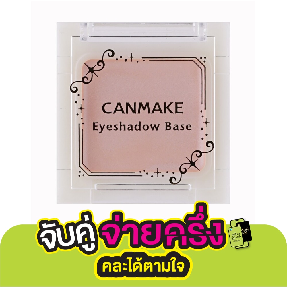Canmake แคนเมค อายแชโดว์ เบส 13 ก. พิงค์ เพิร์ล
