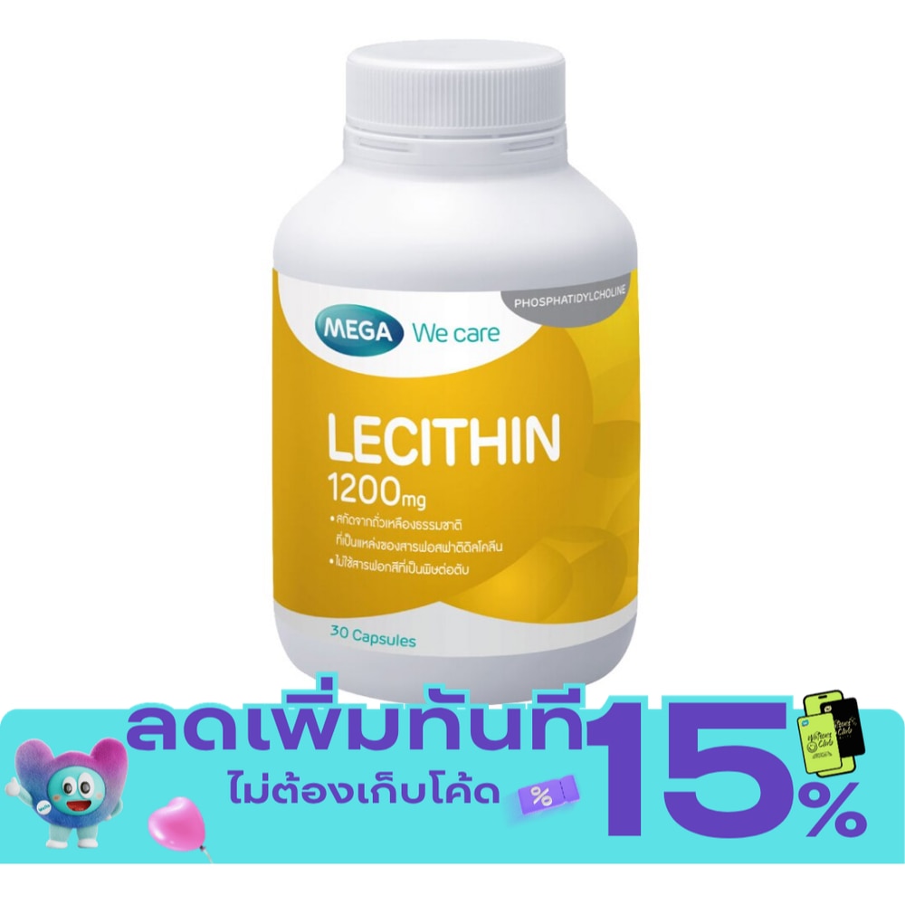 เมก้า วี แคร์ เลซิติน 1200 มก. 30 แคปซูล ผลิตภัณฑ์อาหารเสริม image