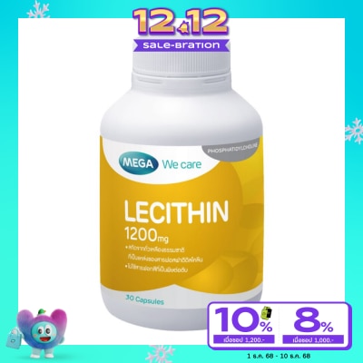 Mega เมก้า วี แคร์ เลซิติน 1200 มก. 30 แคปซูล ผลิตภัณฑ์อาหารเสริม