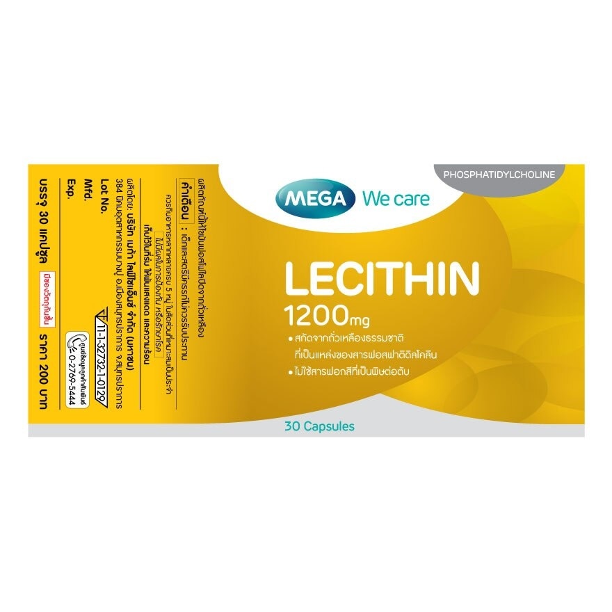 เมก้า วี แคร์ เลซิติน Mega We Care Lecithin 1200 มิลลิกรัม 30 แคปซูล