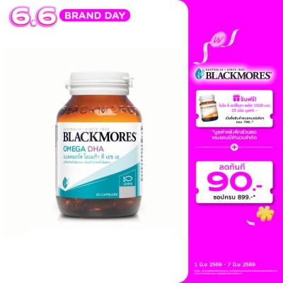 Blackmores - แบลคมอร์ส โอเมก้า ดีเอชเอ 60 แคปซูล