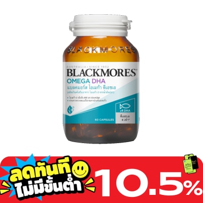 Blackmores แบลคมอร์ส โอเมก้า ดีเอชเอ 60 แคปซูล image