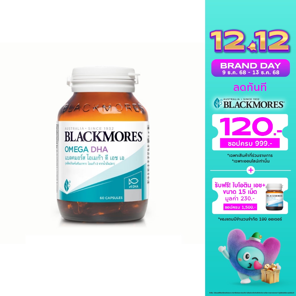Blackmores Omega DHA 60 Capsules