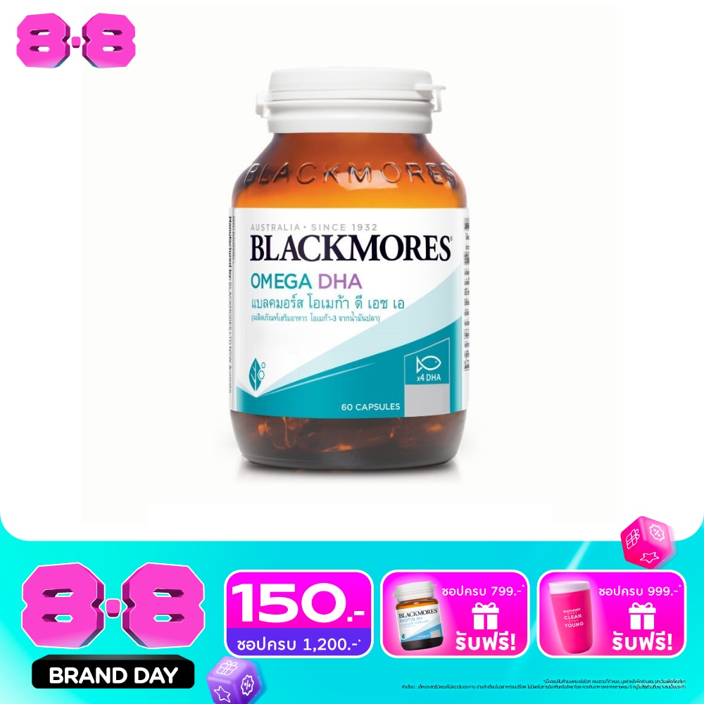 Blackmores Omega DHA 60 Capsules image