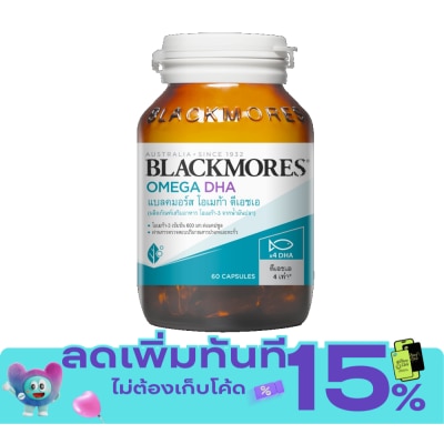 Blackmores แบลคมอร์ส โอเมก้า ดีเอชเอ 60 แคปซูล image