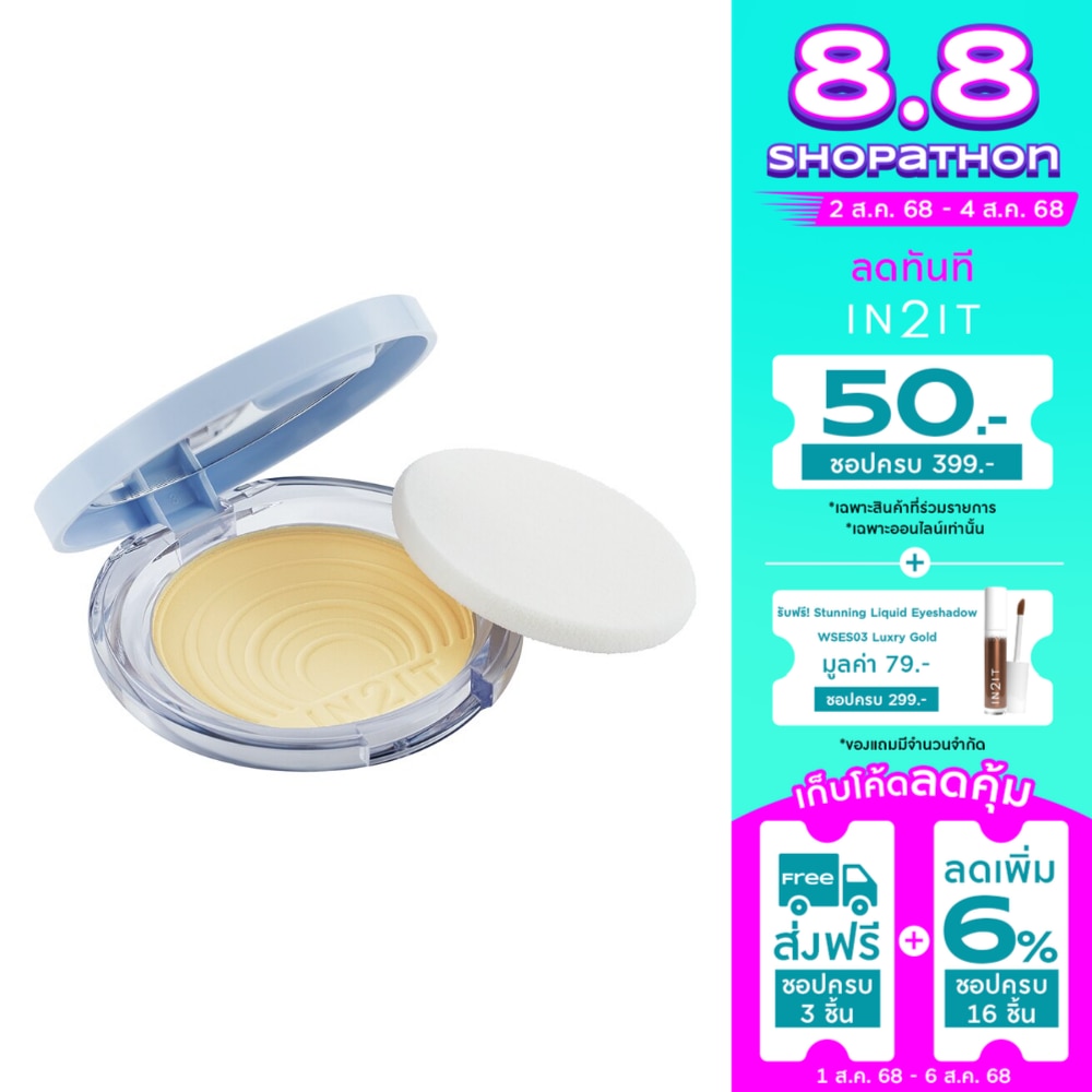 In 2 It In2it UVShineControl PowderSPF15 9gSCP02