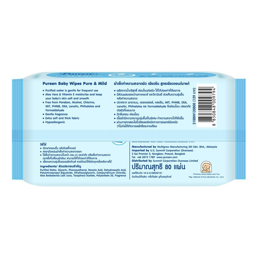 Pureen Baby Wipes Pure  Mild 80's Twin Pack