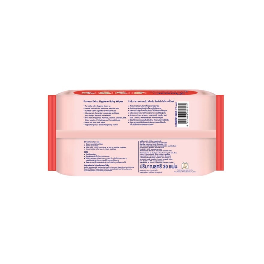 Pureen Baby Wipe Extra Hygiene 20S