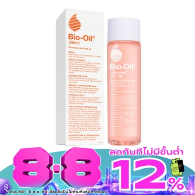 Bio Oil - Bio Oil ไบโอ-ออยล์ 200 มล. image