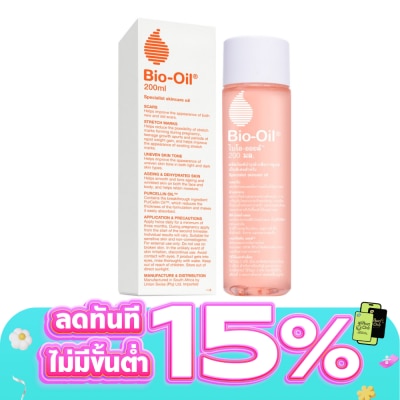 Bio Oil - Bio Oil ไบโอ-ออยล์ 200 มล.