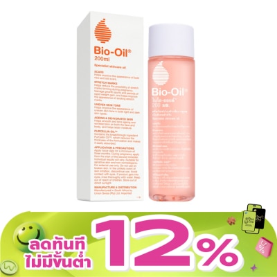 Bio Oil - Bio Oil ไบโอ-ออยล์ 200 มล.