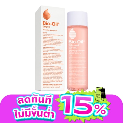 Bio Oil - Bio Oil ไบโอ-ออยล์ 200 มล.