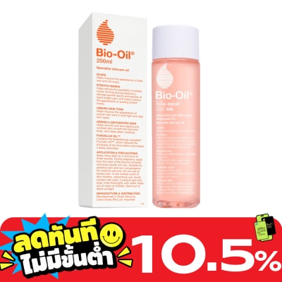 Bio Oil Bio Oil ไบโอ ออยล์ 200 มล. image