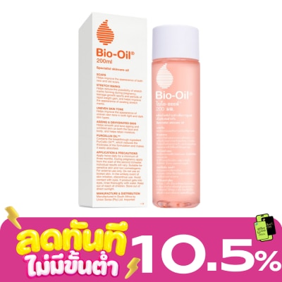 Bio Oil Bio Oil ไบโอ ออยล์ 200 มล. image