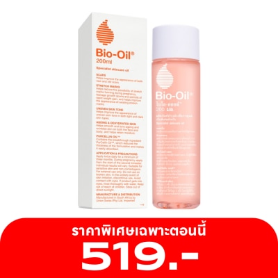 Bio Oil Bio Oil ไบโอ-ออยล์ 200 มล.