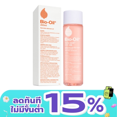 Bio Oil - Bio Oil ไบโอ-ออยล์ 200 มล.
