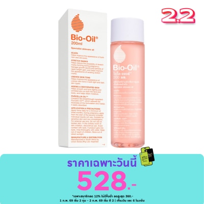 Bio Oil Bio Oil ไบโอ-ออยล์ 200 มล.