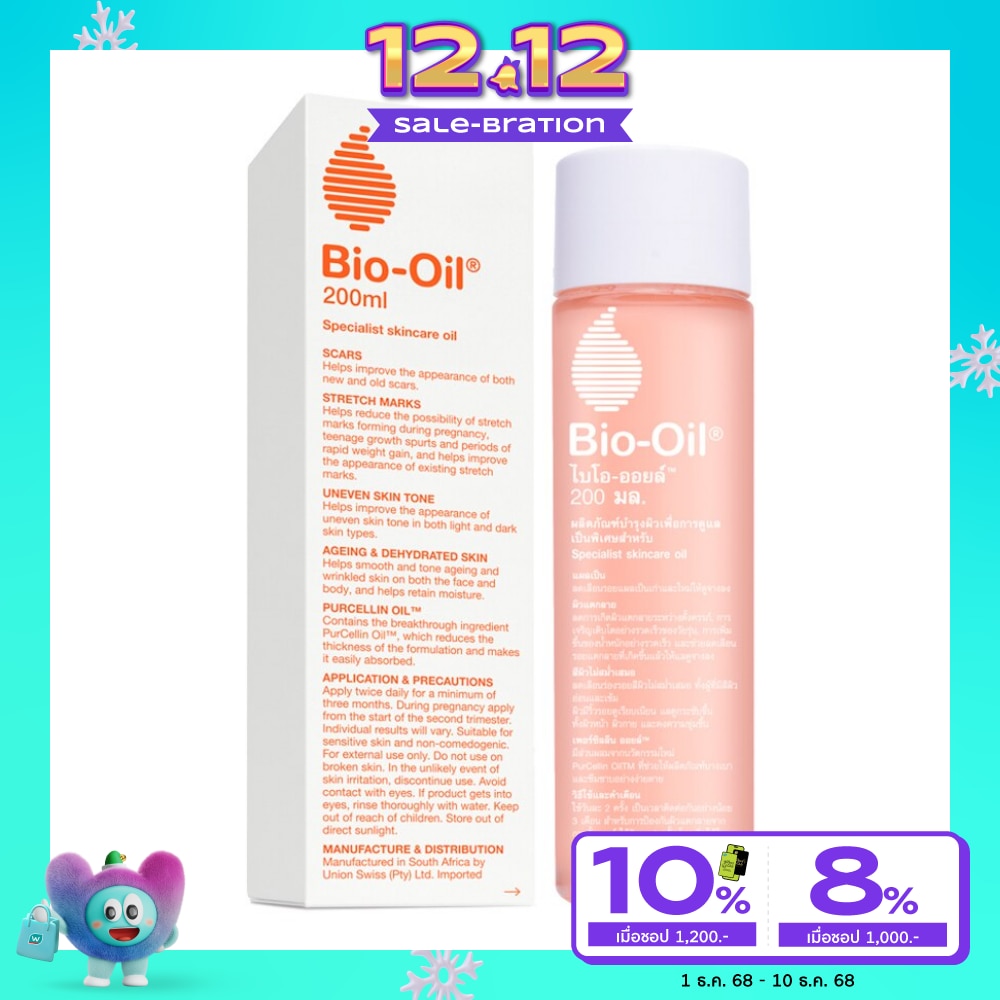 Bio Oil ไบโอ-ออยล์ 200 มล.