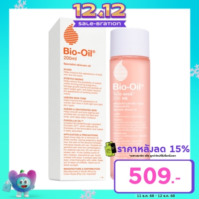 Bio Oil Bio Oil ไบโอ-ออยล์ 200 มล.