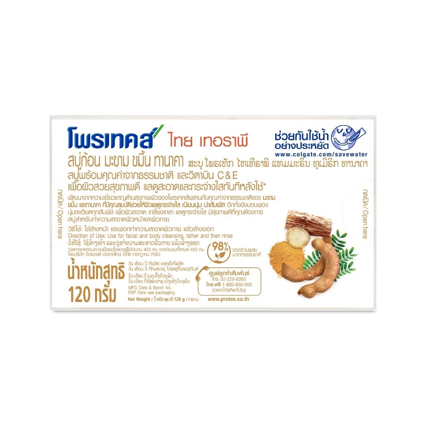 Protex Barsoap Thai Therapy Tamarind Thumeric Thanaka 120 G. ผิวดูกระจ่างใส เนียนนุ่ม