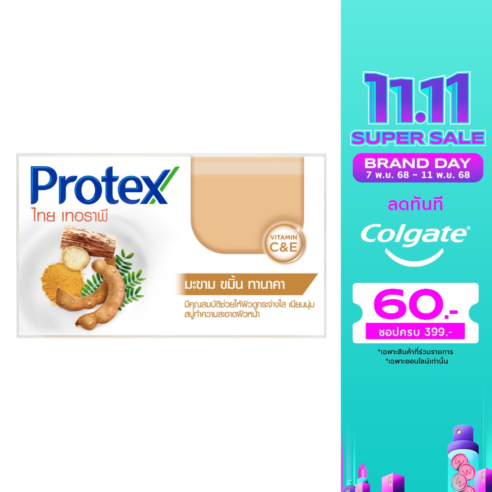 Protex โพรเทคส์ สบู่ก้อน ไทย เทอราพี มะขาม ขมิ้น ทานาคา 120 กรัม ผิวดูกระจ่างใส เนียนนุ่ม