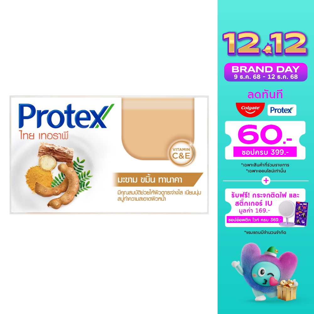 Protex Protex Barsoap Thai Therapy Tamarind Thumeric Thanaka 120 G. ผิวดูกระจ่างใส เนียนนุ่ม