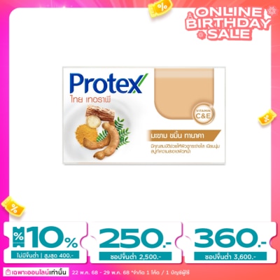 Protex โพรเทคส์ สบู่ก้อน ไทย เทอราพี มะขาม ขมิ้น ทานาคา 120 กรัม ผิวดูกระจ่างใส เนียนนุ่ม