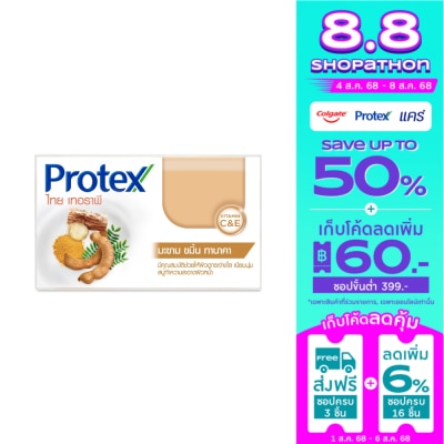 Protex โพรเทคส์ สบู่ก้อน ไทย เทอราพี มะขาม ขมิ้น ทานาคา 120 กรัม ผิวดูกระจ่างใส เนียนนุ่ม